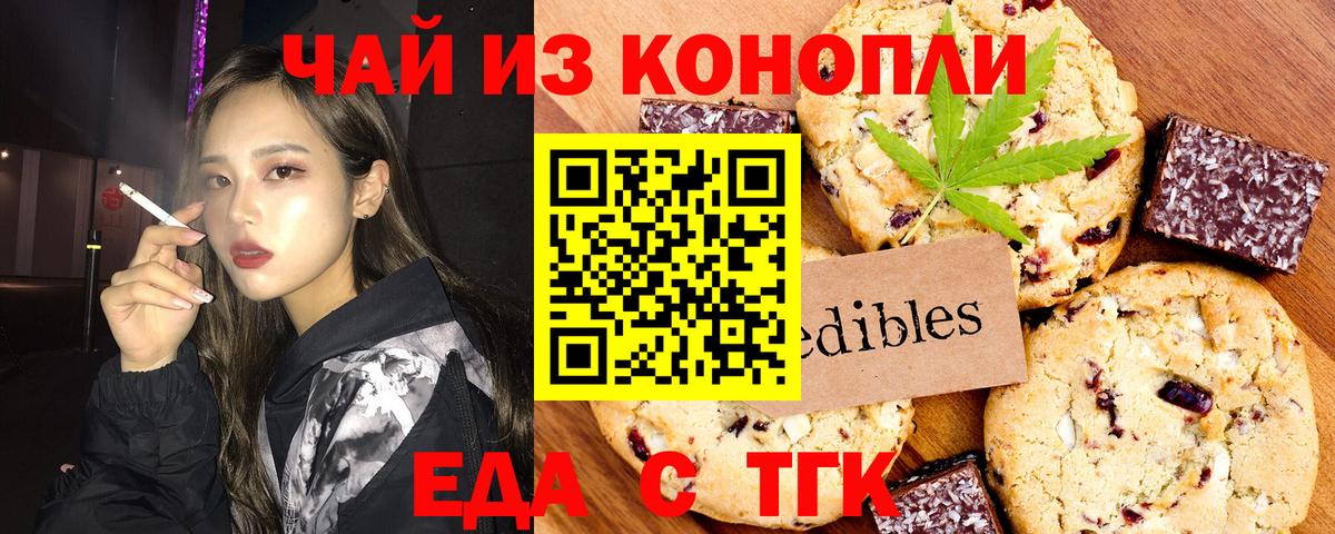 Canna-Cookies конопля  Вход с VPN  Саянск 