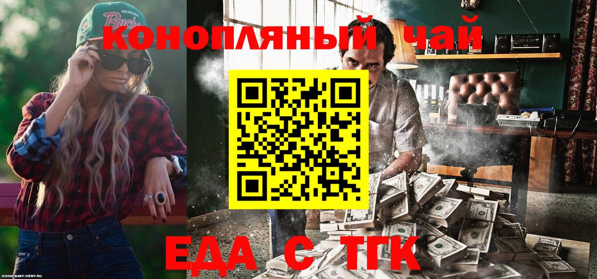 Canna-Cookies конопля Саянск