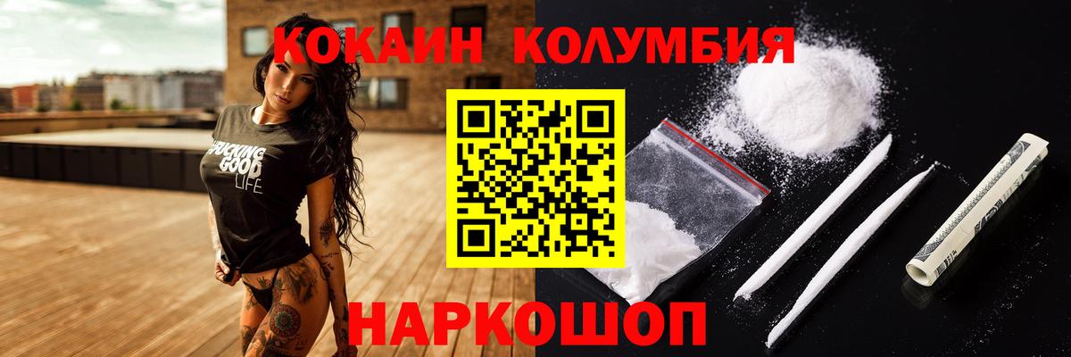 Кокаин Эквадор Саянск