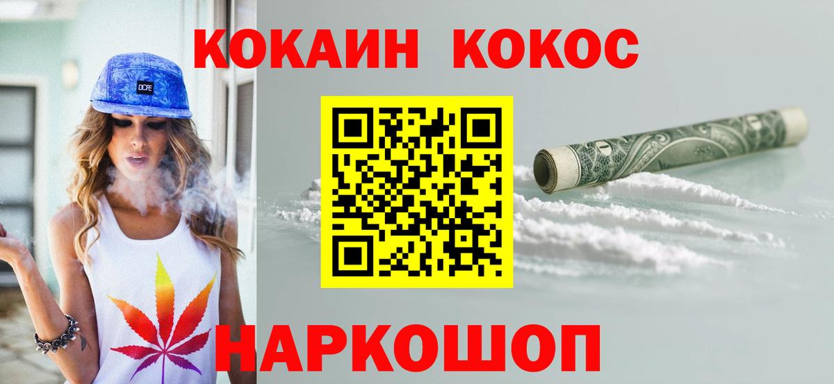 COCAIN Fish Scale  COCAIN Эквадор  Вход с VPN  Саянск 