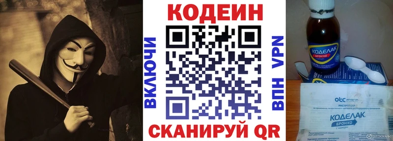 Codein Purple Drank  Саянск 