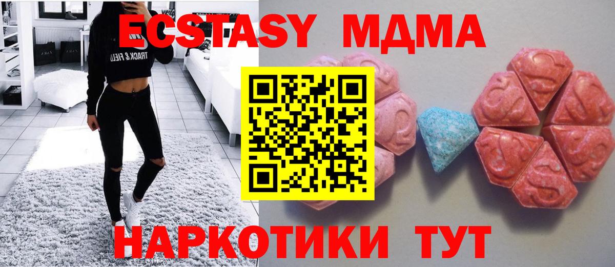 Саянск  ЭКСТАЗИ  где купить наркотик  ЭКСТАЗИ ешки  Вход с VPN 