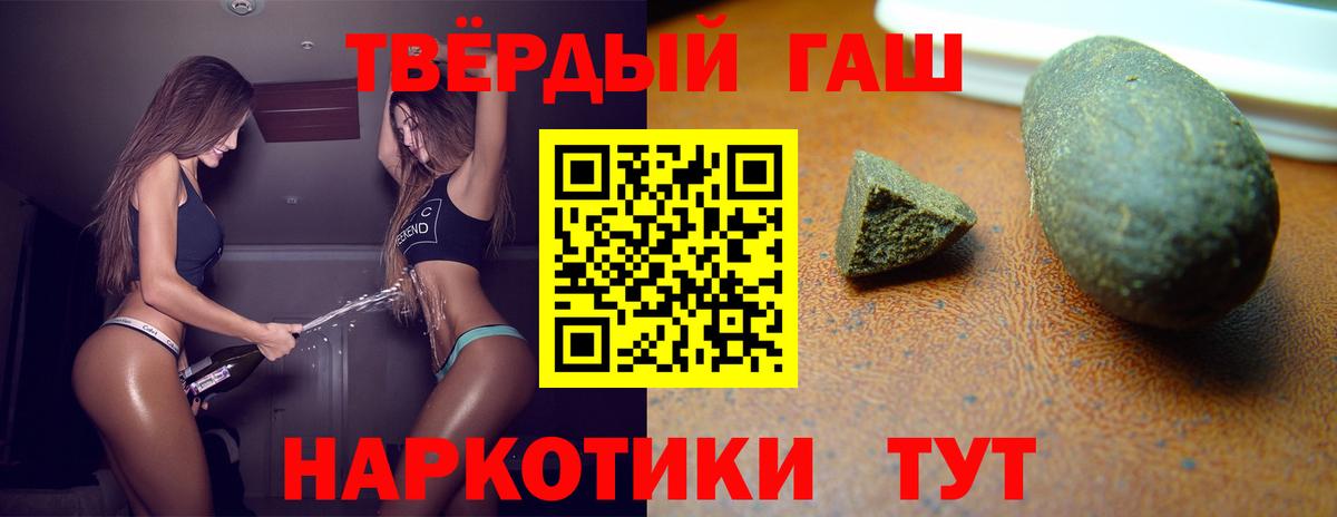 Саянск  ГАШ hashish  Гашиш 40% ТГК  Вход с VPN 