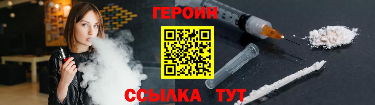 ГЕРОИН  Вход с VPN  Саянск  ГЕРОИН хмурый 