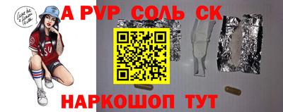 соль ск Севастополь