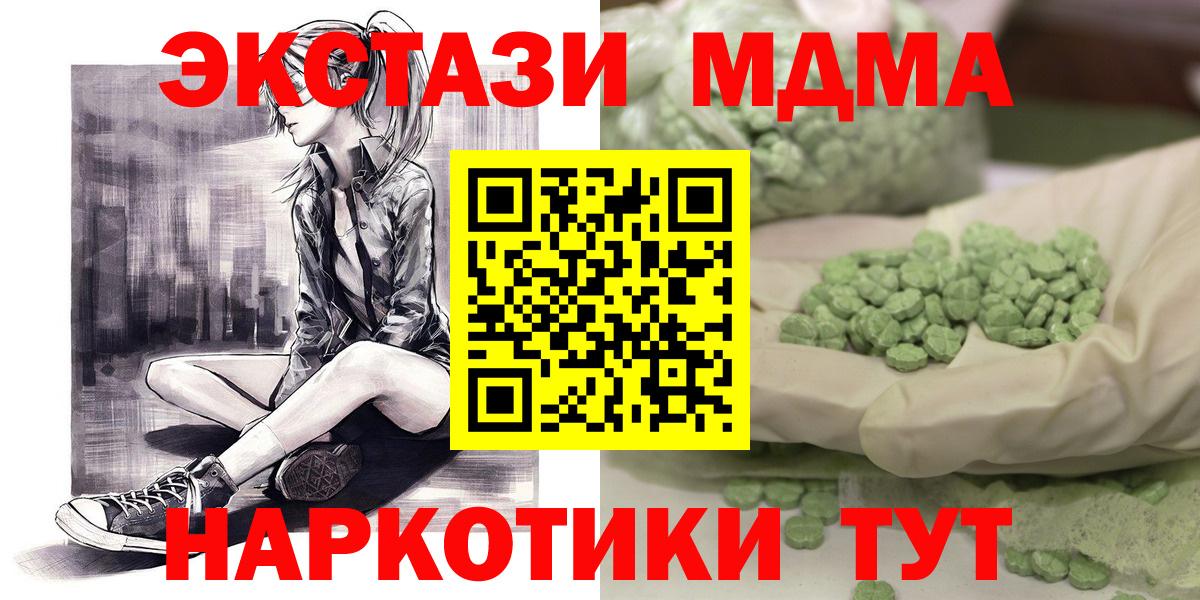 МДМА Molly  МДМА crystal  Саянск  Вход с VPN 