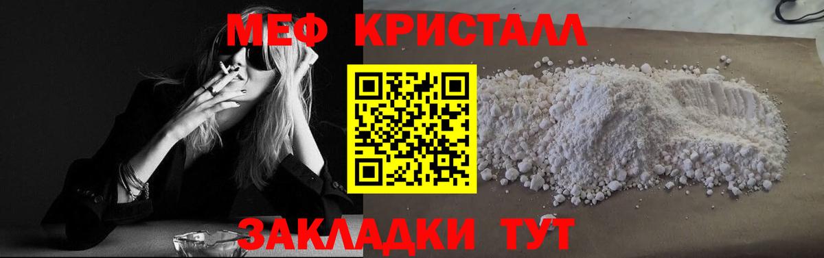 Меф 4 MMC  Мефедрон  Саянск  Меф мяу мяу  Вход с VPN 