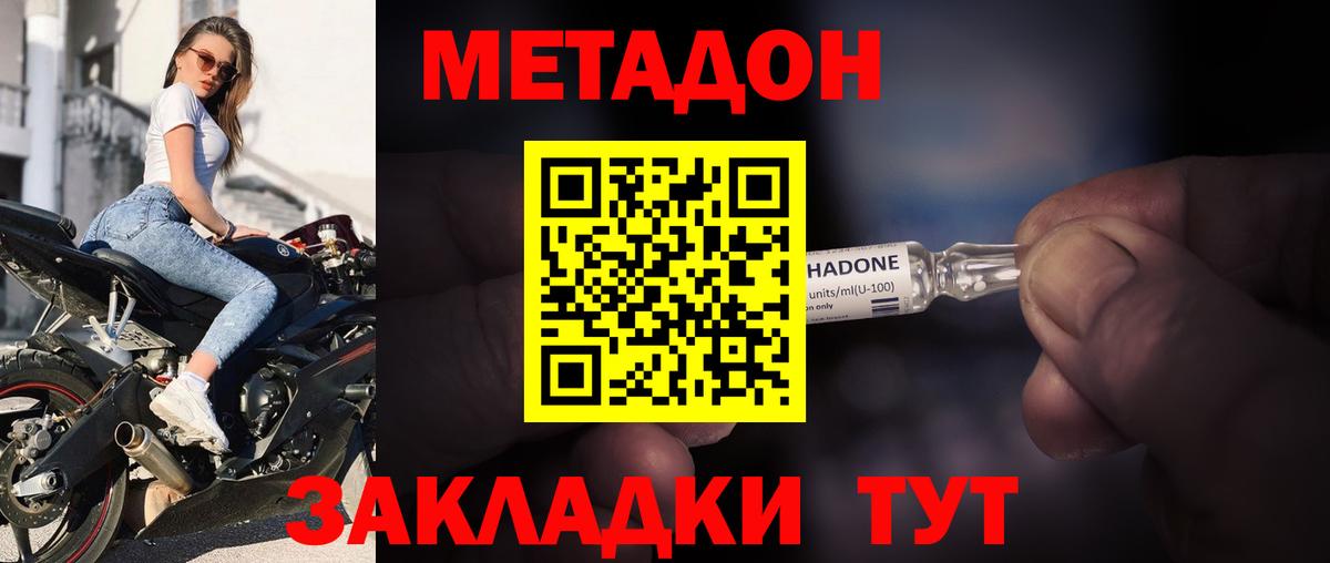 Метадон мёд  Метадон methadone  Саянск    зеркало  площадка Telegram  Вход с VPN 
