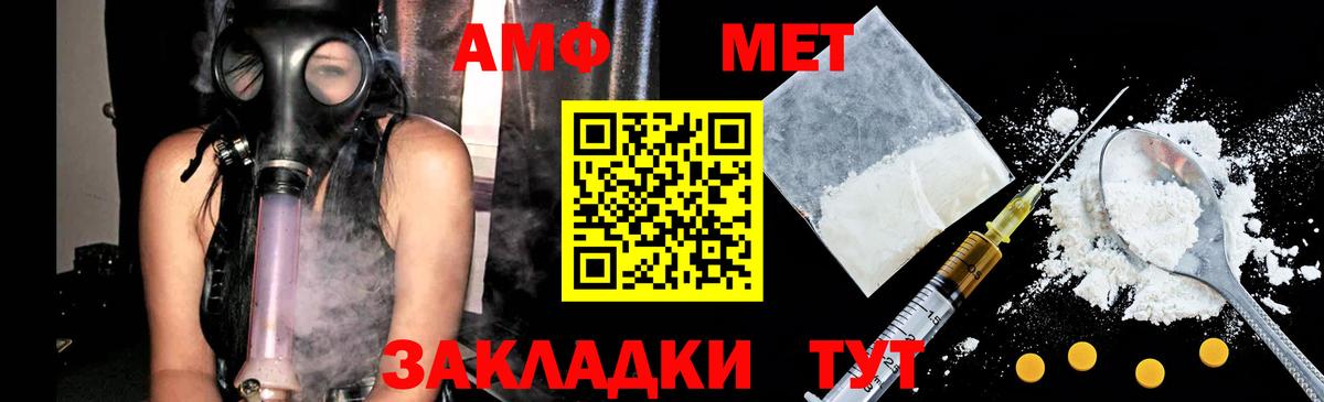 Первитин  Вход с VPN  Саянск  МЕТАМФЕТАМИН пудра 