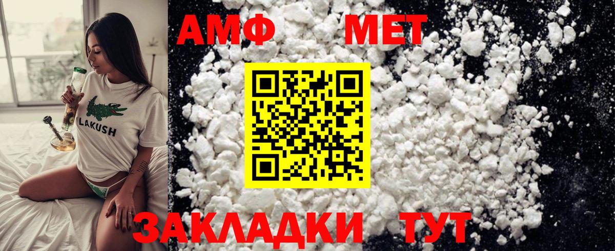 Метамфетамин Methamphetamine Саянск