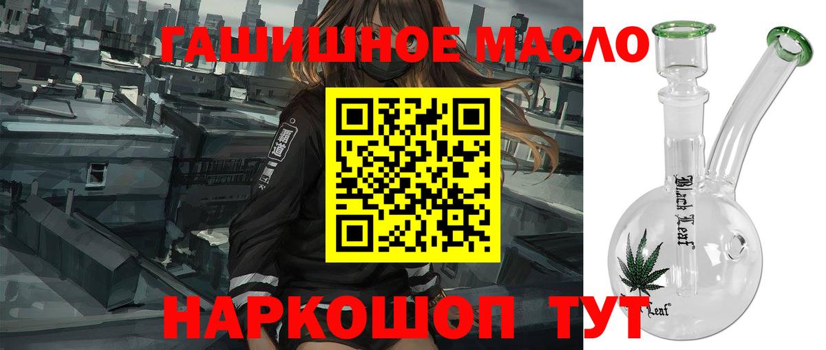 Дистиллят ТГК вейп с тгк  Вход с VPN  Саянск  Дистиллят ТГК концентрат 