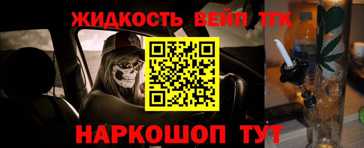 ТГК гашишное масло Саянск